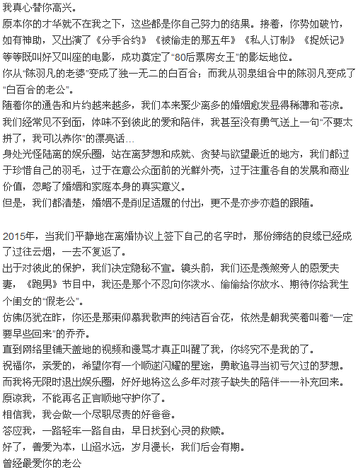 從白百合、陳羽凡事件看事情真相2