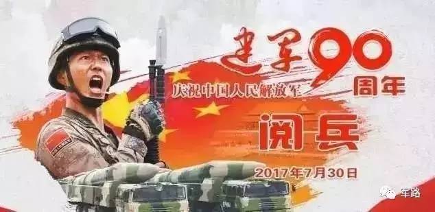 90周年大閱兵展中華軍魂，紫光電氣10年創(chuàng)新現(xiàn)匹夫之責