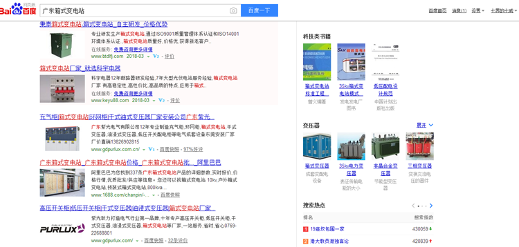 要采購一臺箱變,不知道廣東箱式變電站哪家好？