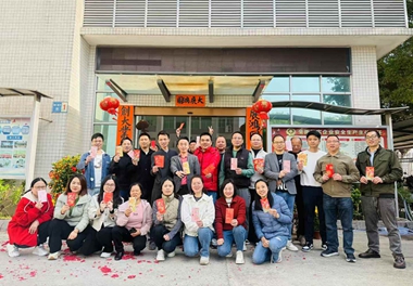 廣東紫光電氣有限公司2025年開工大吉