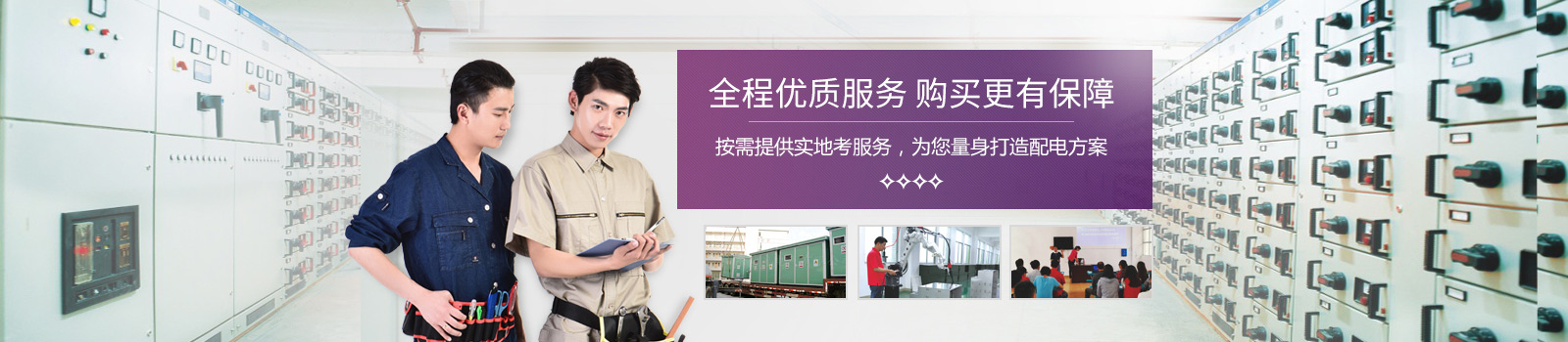 全程優(yōu)質服務，購買更有保障